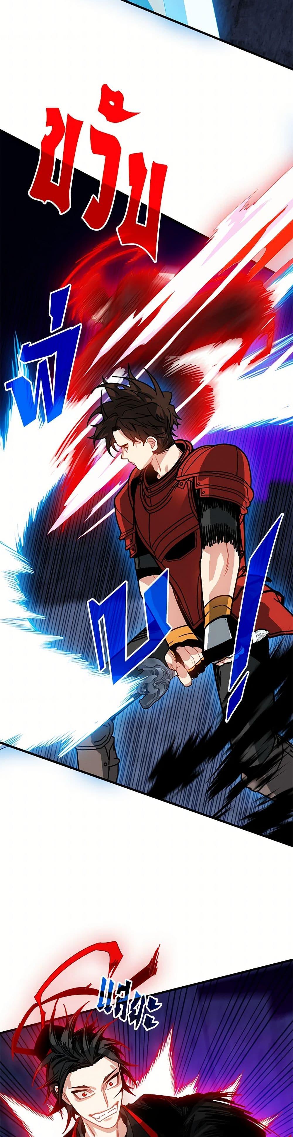 SSS-Class Gacha Hunter ตอนที่ 121 หน้า 33
