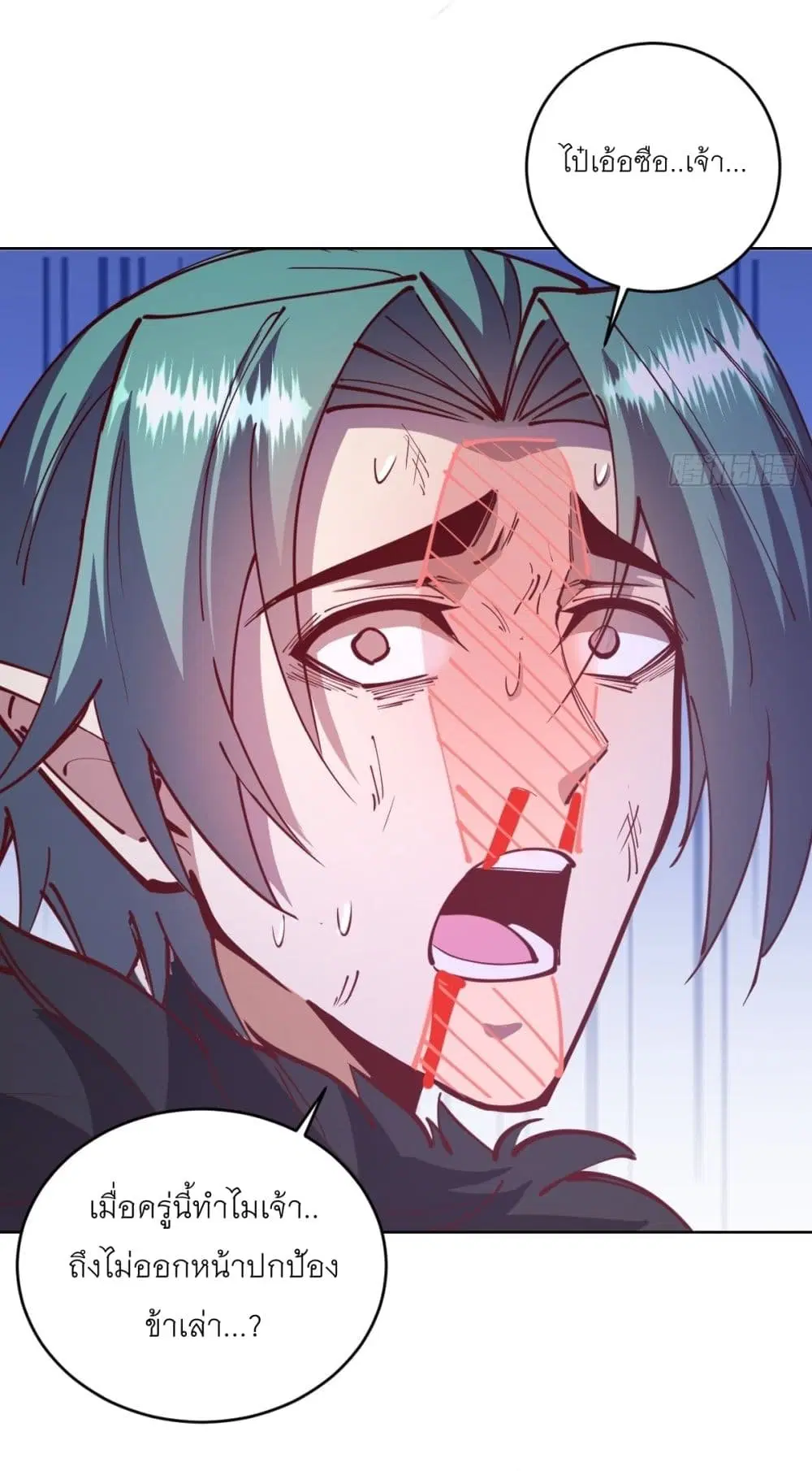 King Star Emperor ตอนที่ 218 หน้า 4