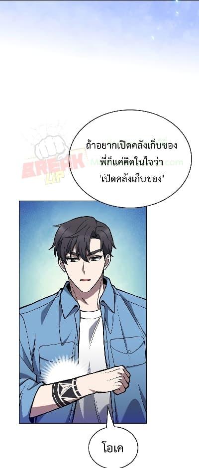 The Delivery Man From Murim ตอนที่ 26 หน้า 33