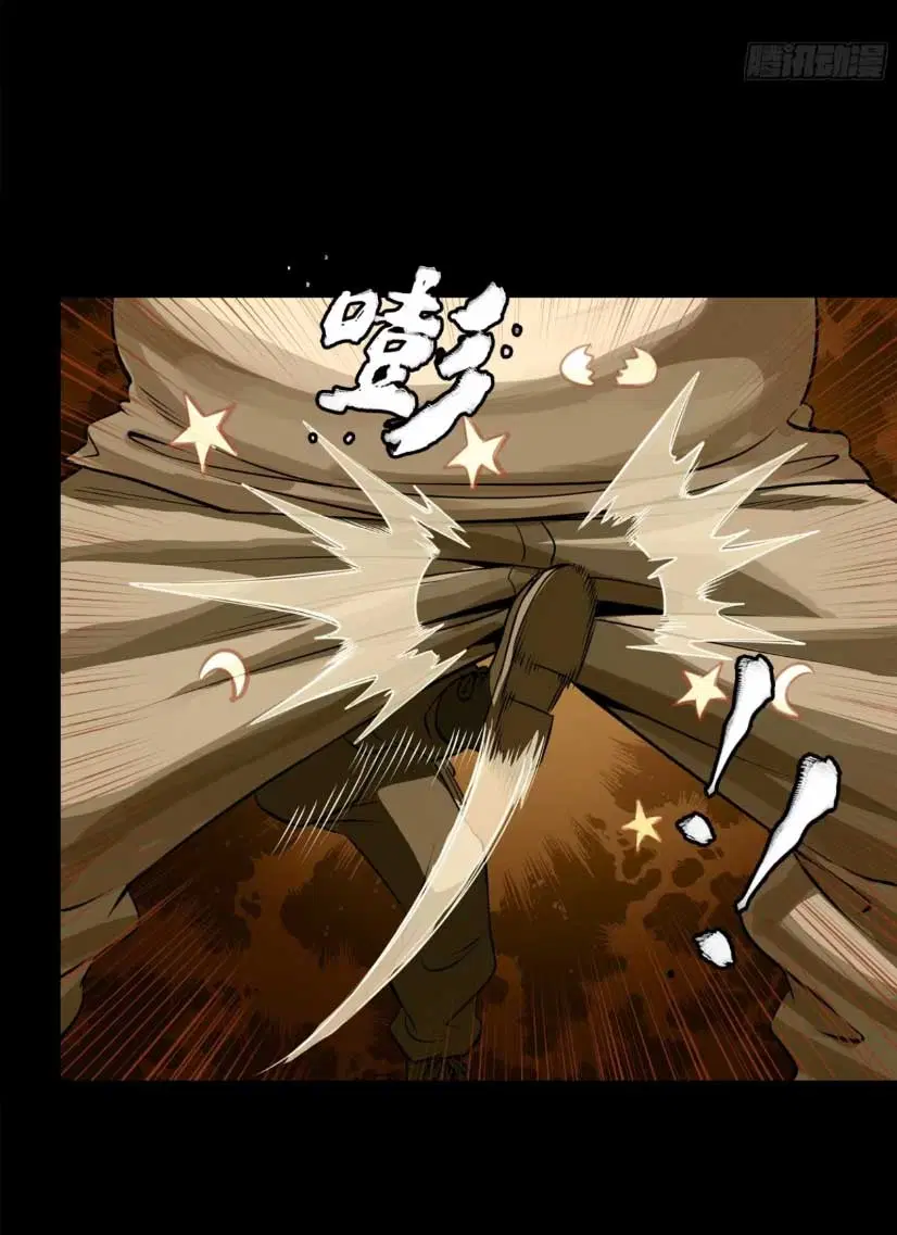 Legend of Star General ตอนที่ 181 หน้า 20