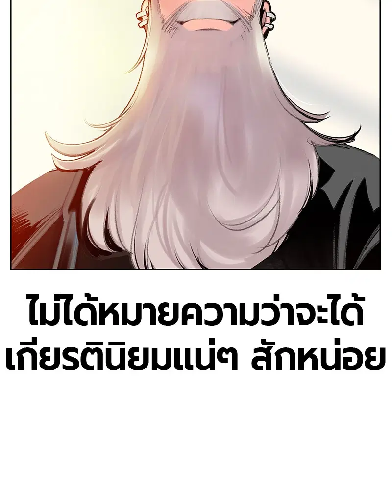 Jungle Juice ตอนที่ 54 หน้า 133