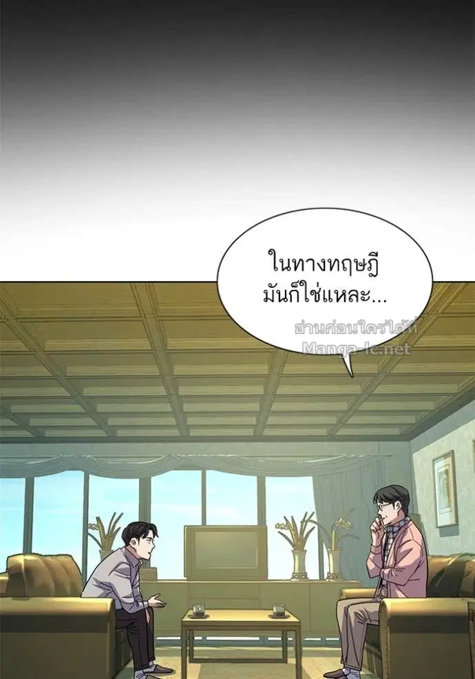 Reborn Rich ตอนที่ 86 หน้า 36