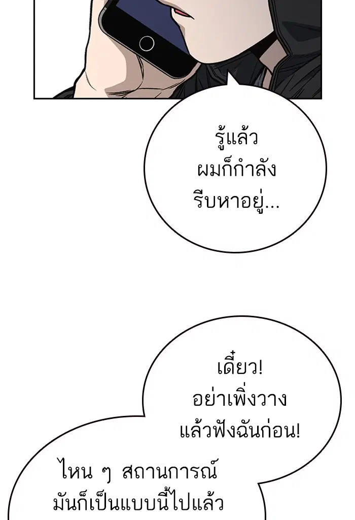 Study Group ตอนที่ 158 หน้า 128