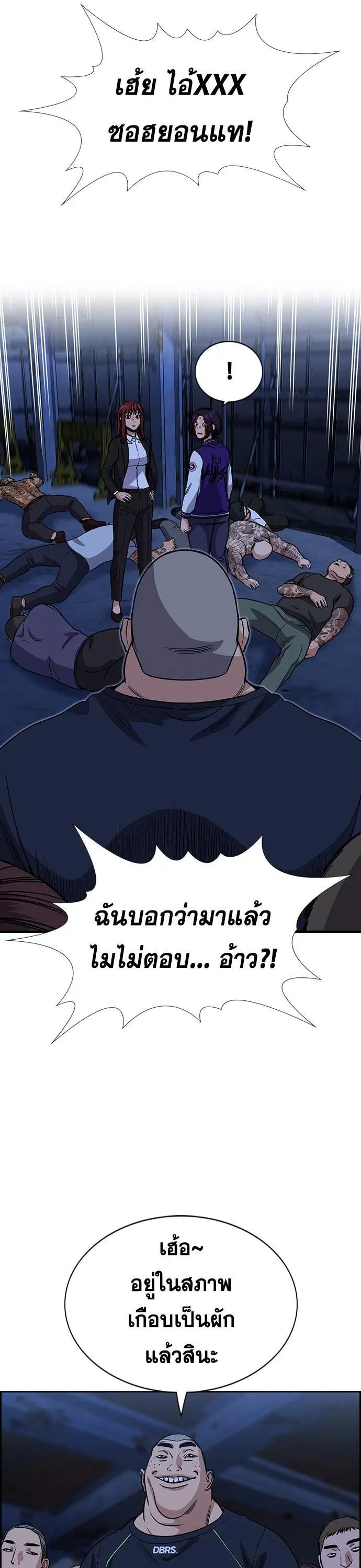 True Education ตอนที่ 145 หน้า 26