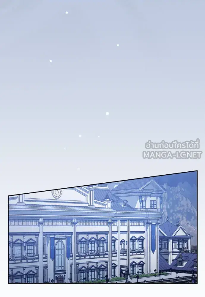 Your Throne ตอนที่ 187 หน้า 93