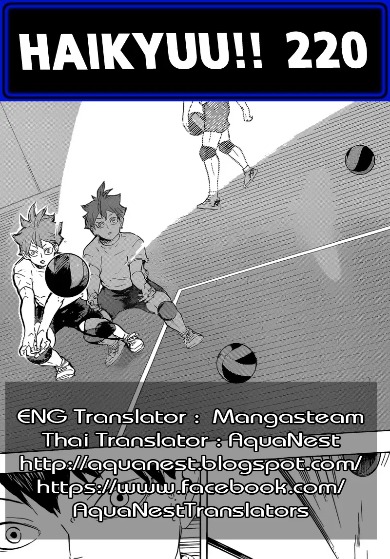 Haikyuu!! ตอนที่ 220 หน้า 20