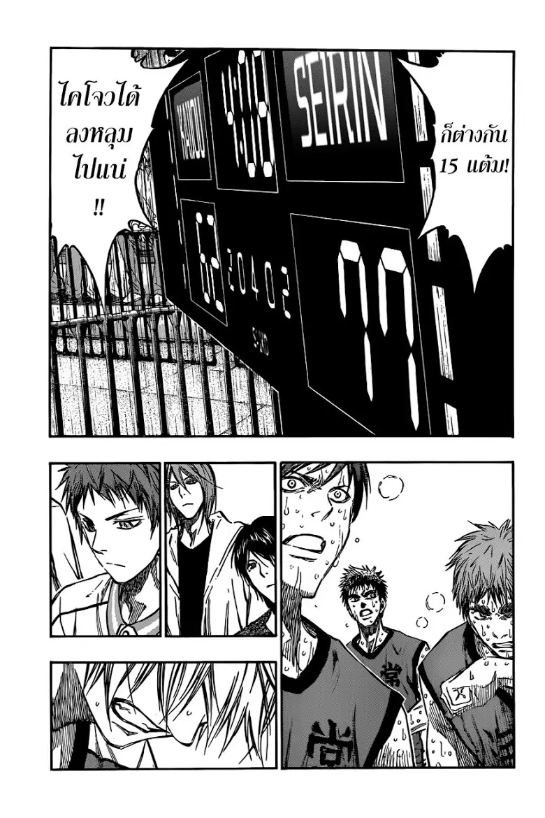 Kuroko no Basuke ตอนที่ 195 หน้า 13