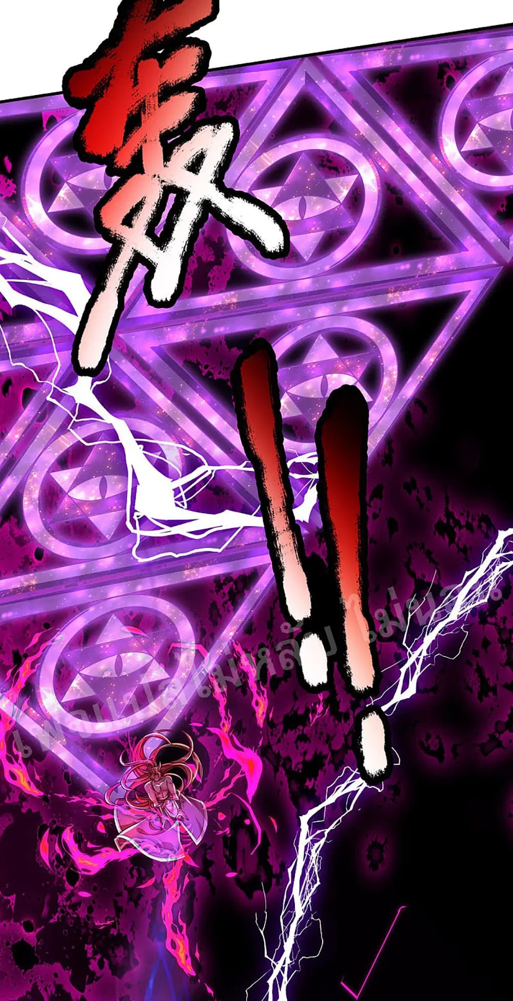 Ultimate Demon King System ตอนที่ 42 หน้า 20