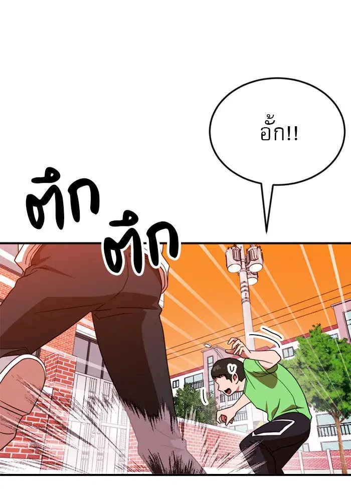 Double Click ตอนที่ 54 หน้า 43