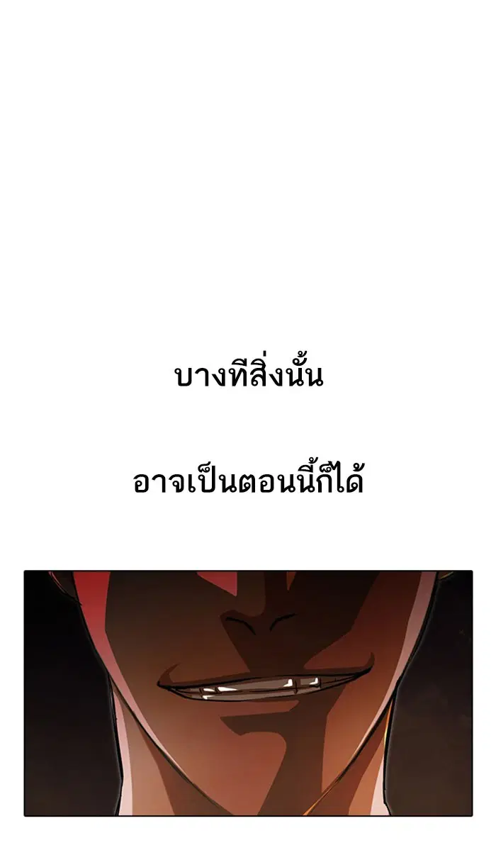 Random Chat ตอนที่ 134 หน้า 8