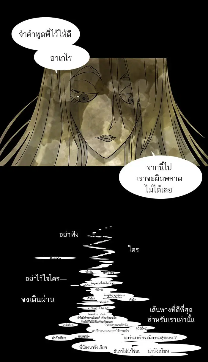 Tower of God ตอนที่ 13 หน้า 5