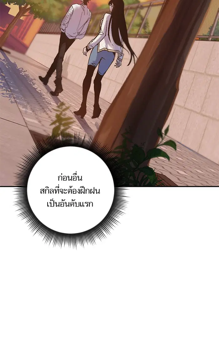 Return to Player ตอนที่ 10 หน้า 84