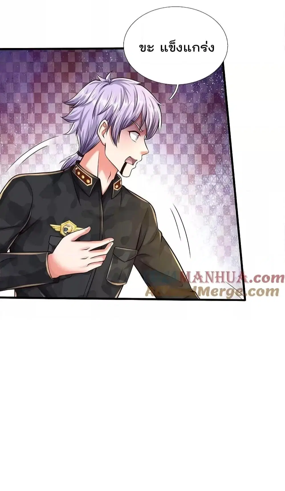 I’m the Great Immortal ตอนที่ 571 หน้า 16