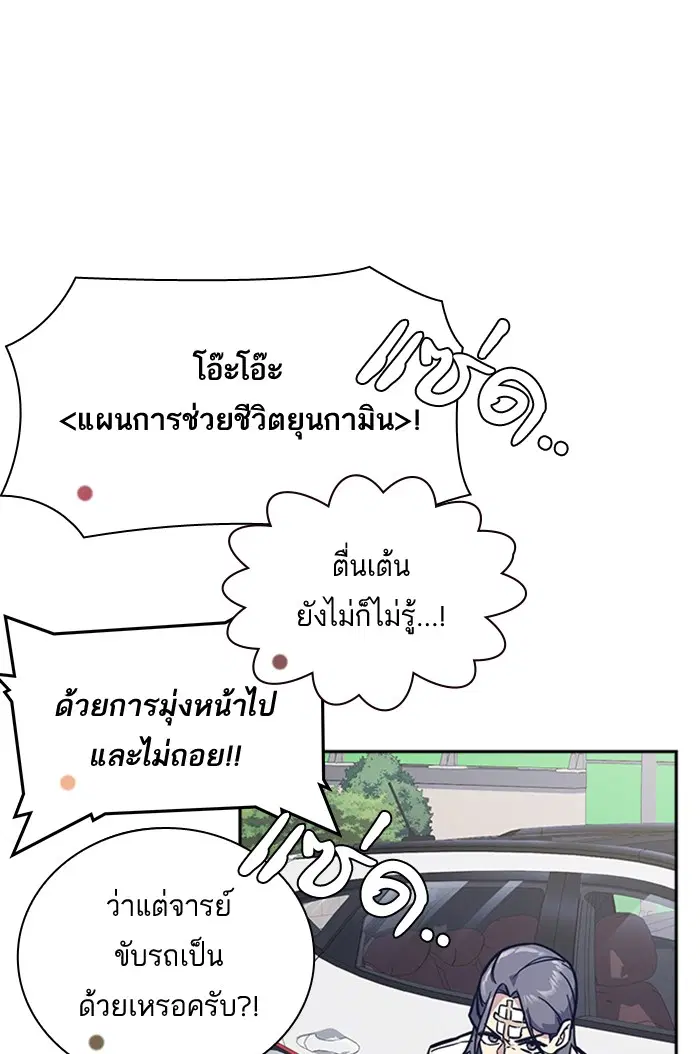Study Group ตอนที่ 39 หน้า 99