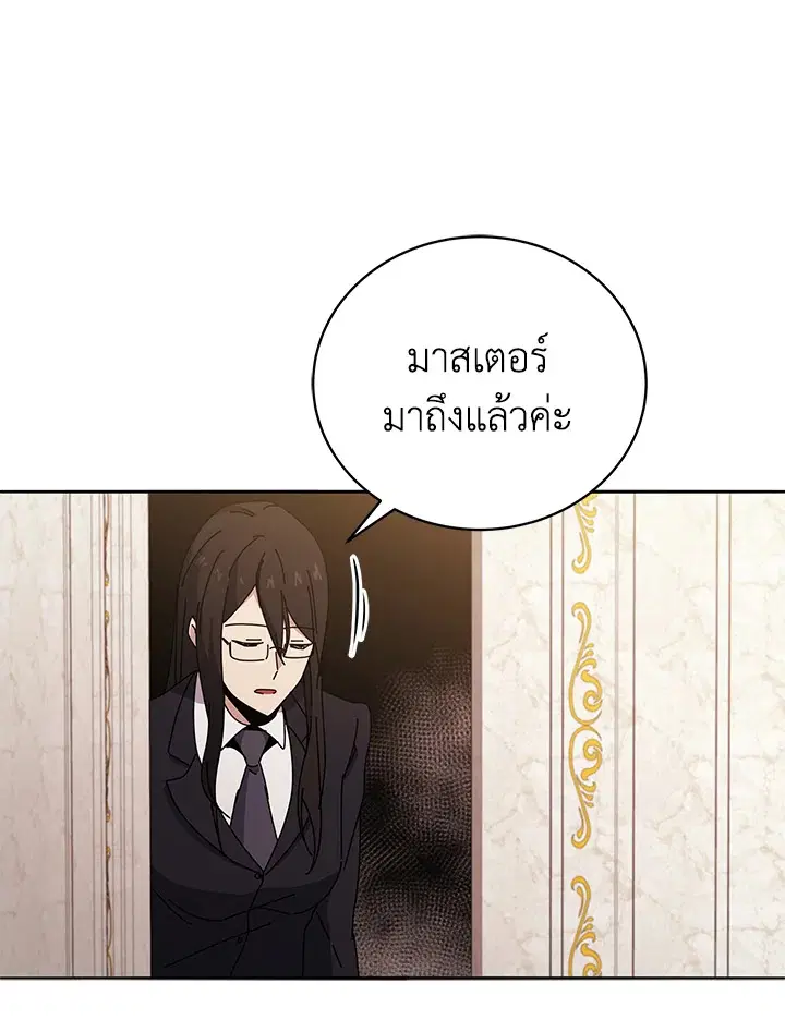 The Descent of the Demonic Master ตอนที่ 146 หน้า 18