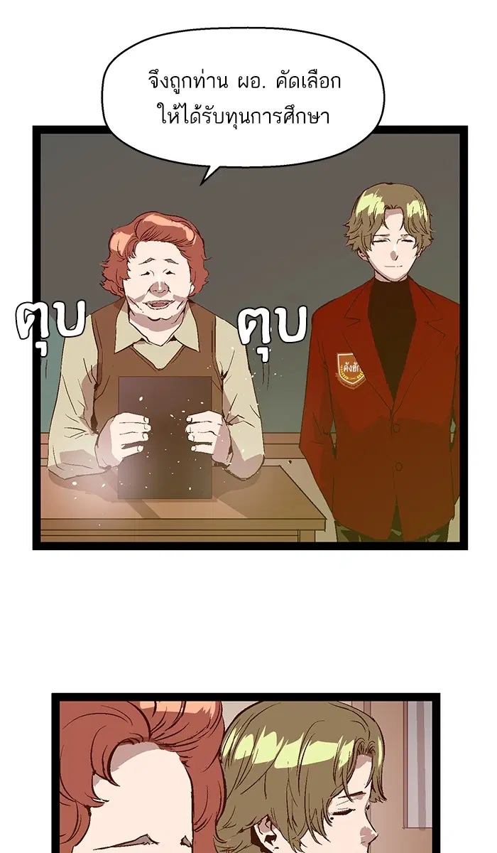 Weak Hero ตอนที่ 75 หน้า 19