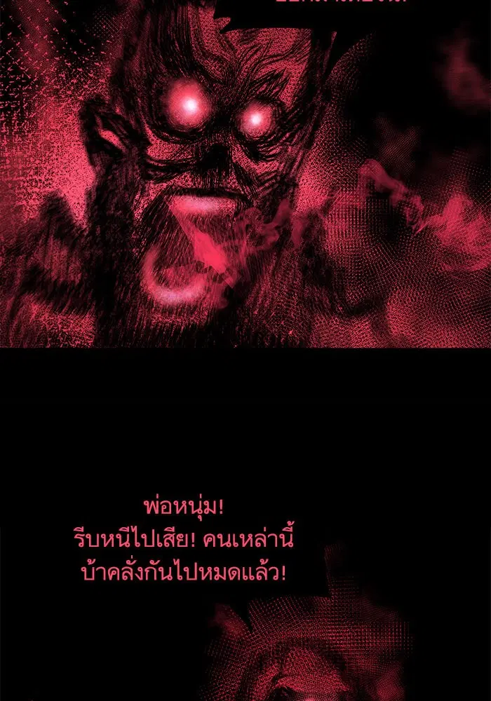 Escort Warrior ตอนที่ 206 หน้า 25
