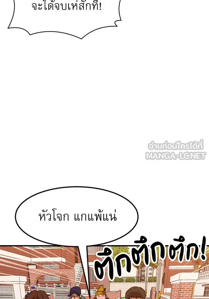 Double Click ตอนที่ 53 หน้า 93