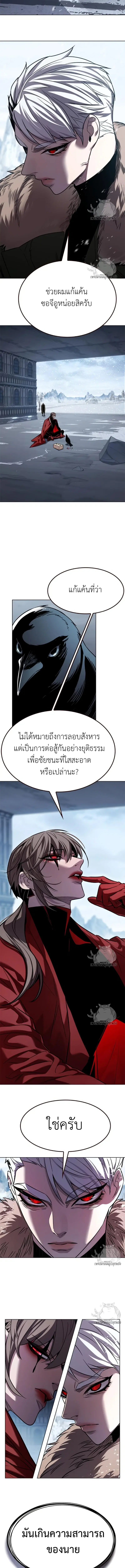 Eleceed ตอนที่ 327 หน้า 31