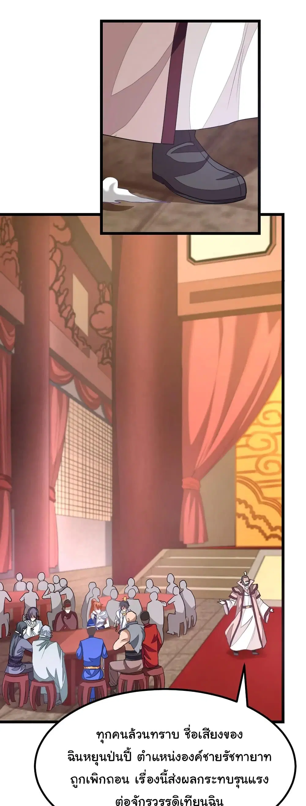 Nine Sun God King ตอนที่ 104 หน้า 5