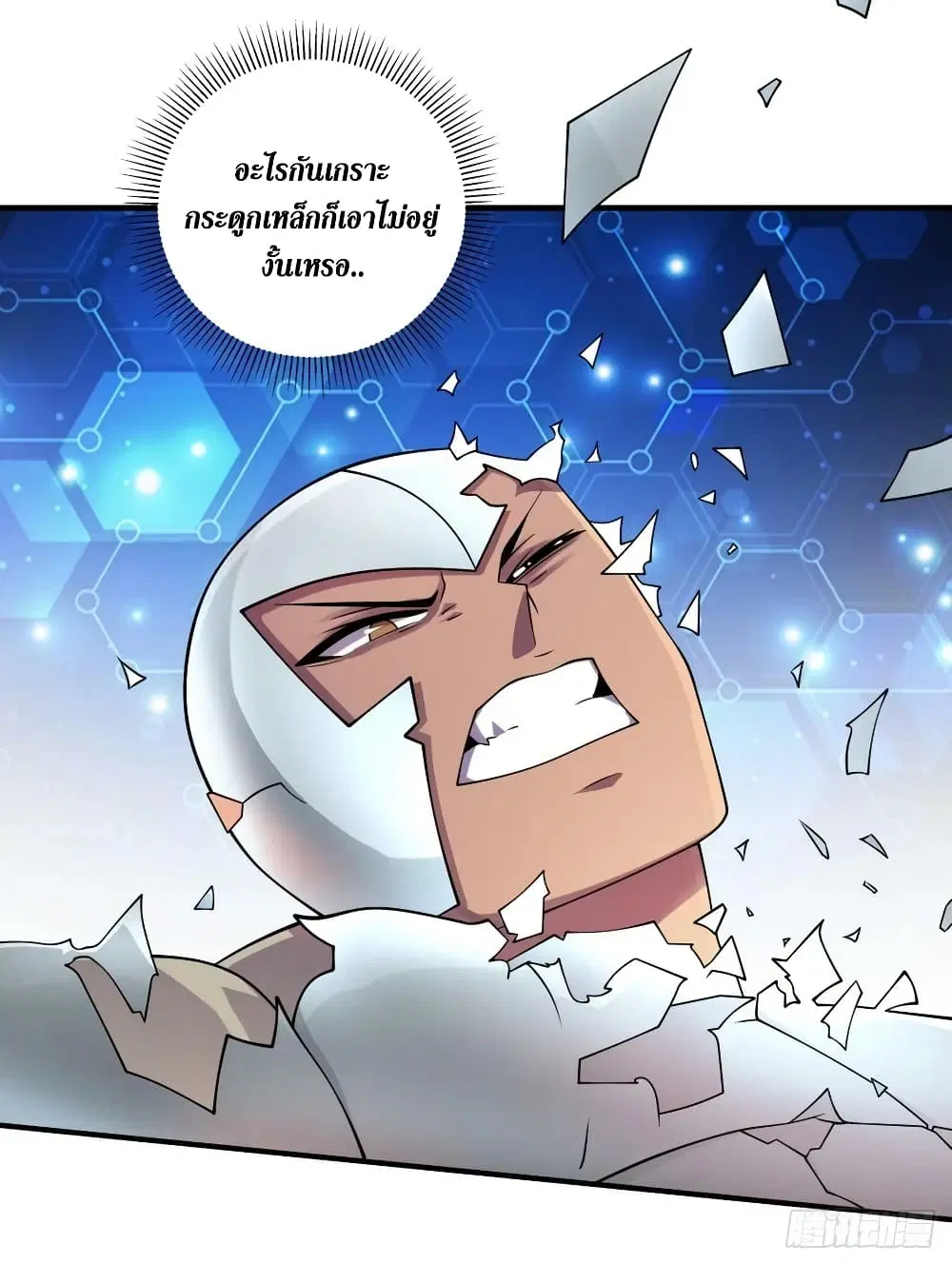 The Last Hero ตอนที่ 190 หน้า 5