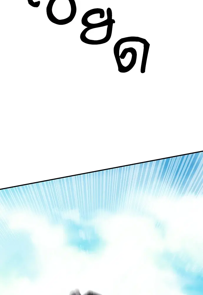 The Druid of Seoul Station ตอนที่ 134 หน้า 121