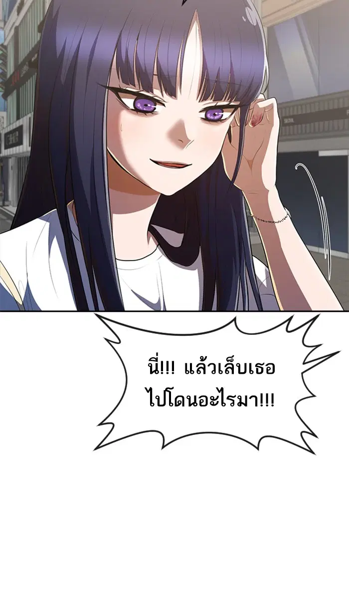 Random Chat ตอนที่ 222 หน้า 95