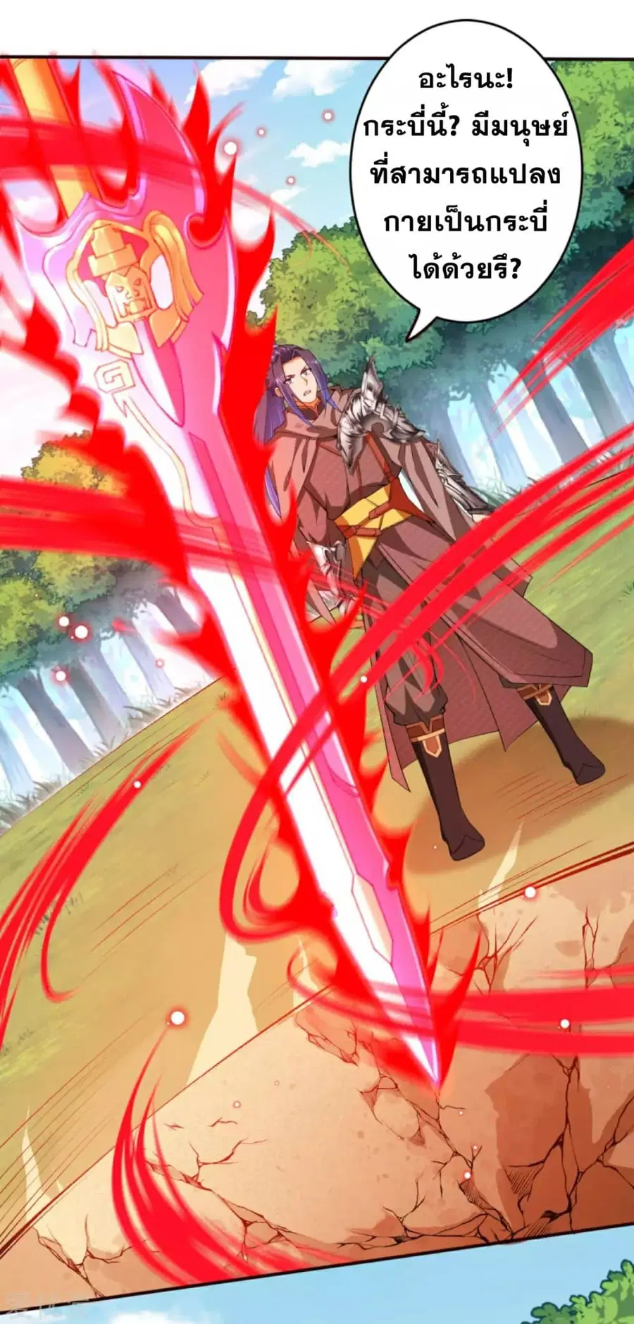 Against the Gods ตอนที่ 306 หน้า 4