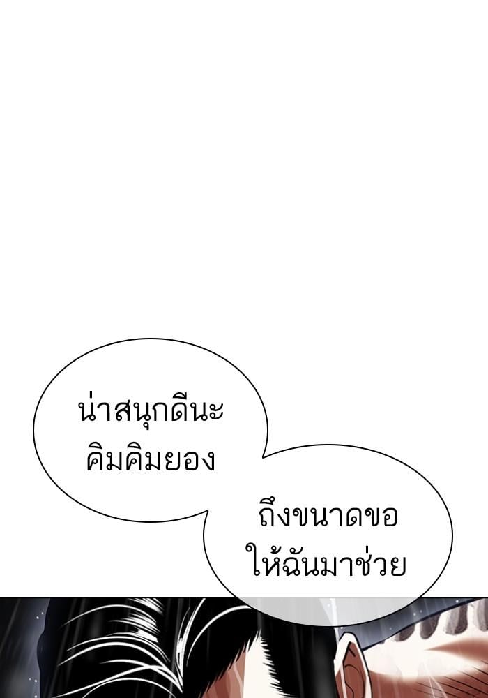 Lookism ตอนที่ 425 หน้า 157