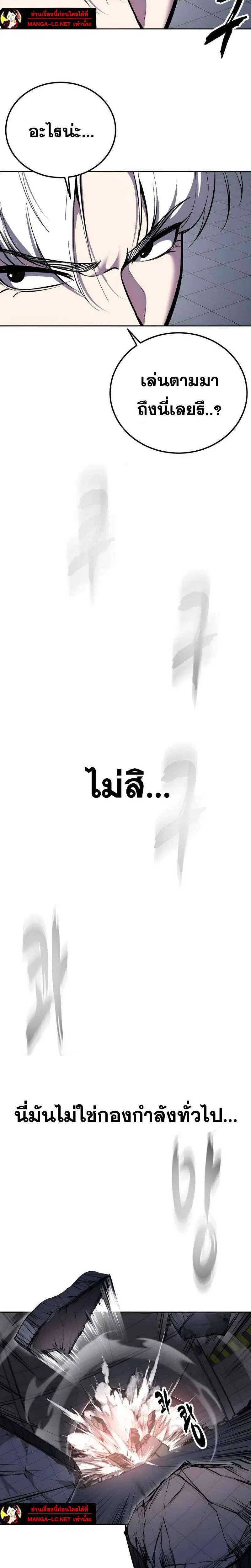 The Boy of Death ตอนที่ 309 หน้า 33