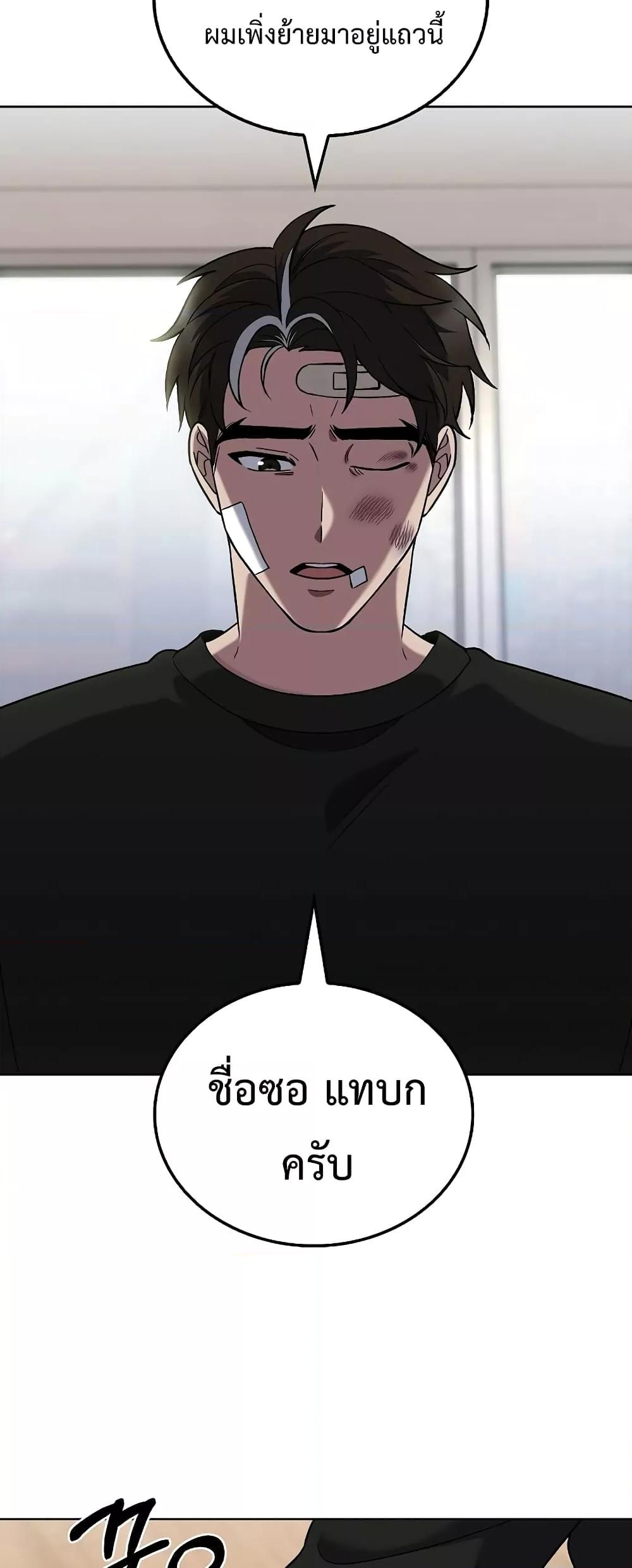 The Delivery Man From Murim ตอนที่ 45 หน้า 4