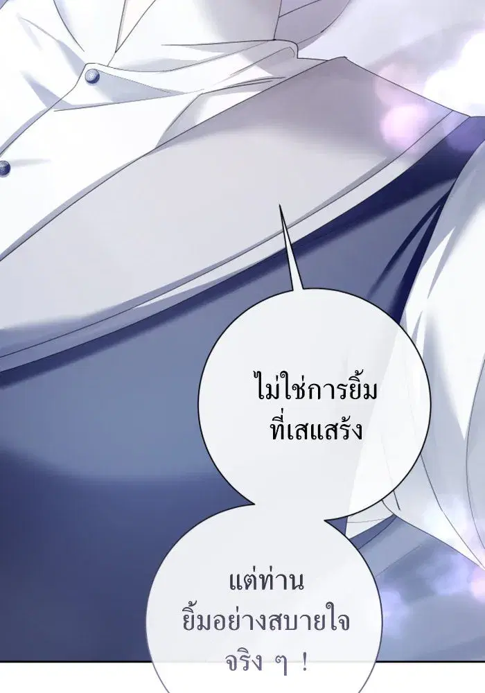 Your Throne ตอนที่ 161 หน้า 164