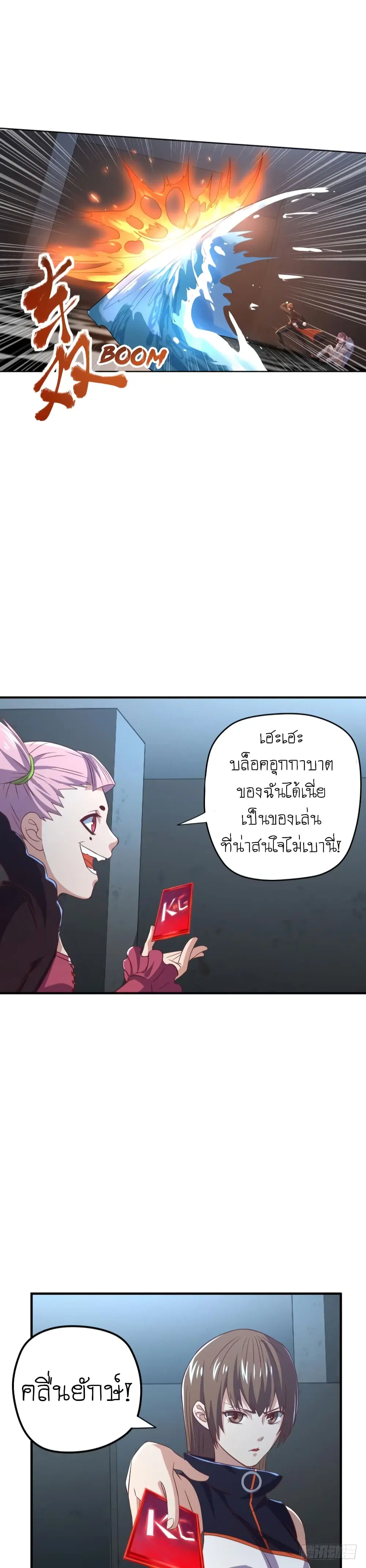 Player Reborn ตอนที่ 78 หน้า 4