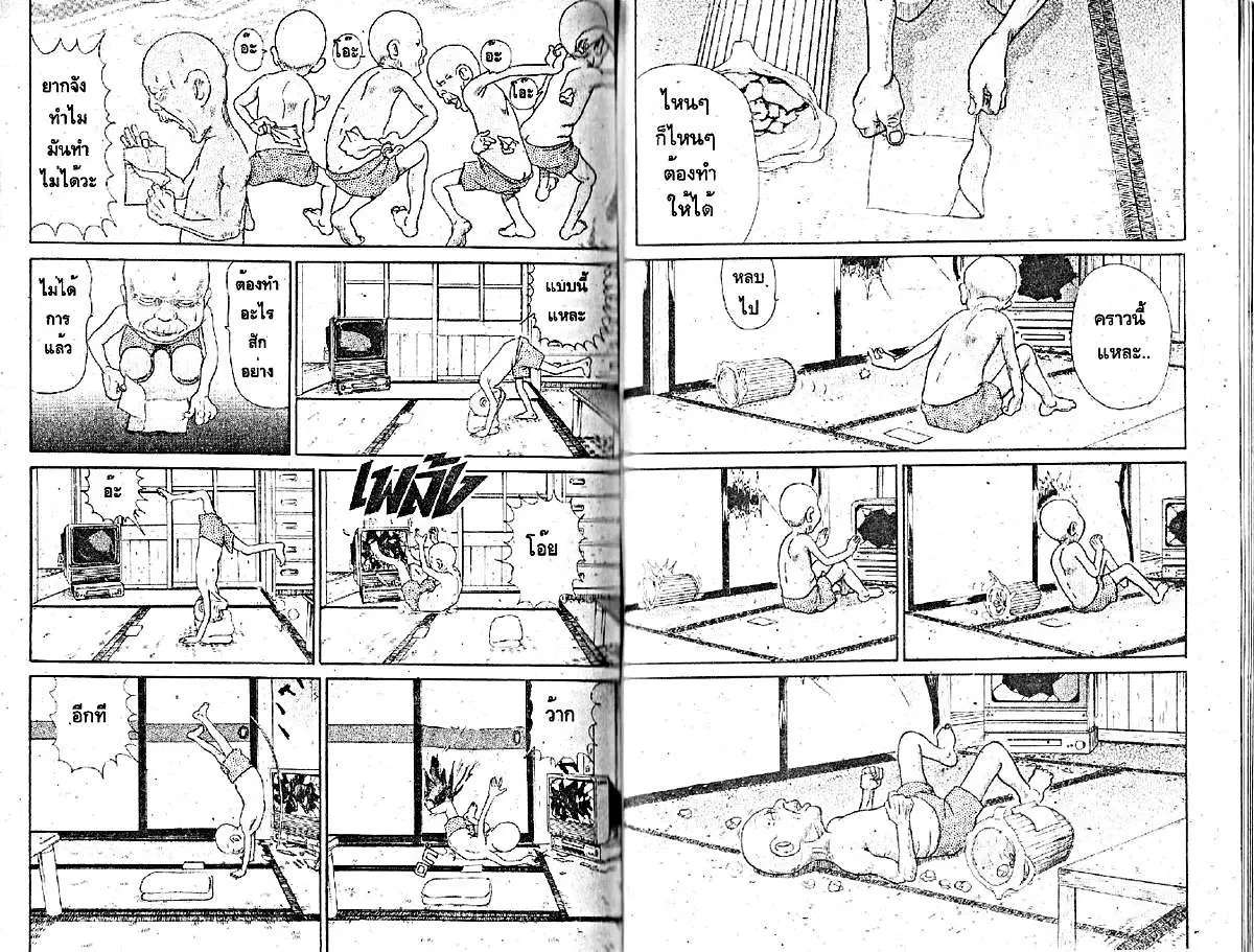 Urayasu Tekkin Kazoku ตอนที่ 235 หน้า 5