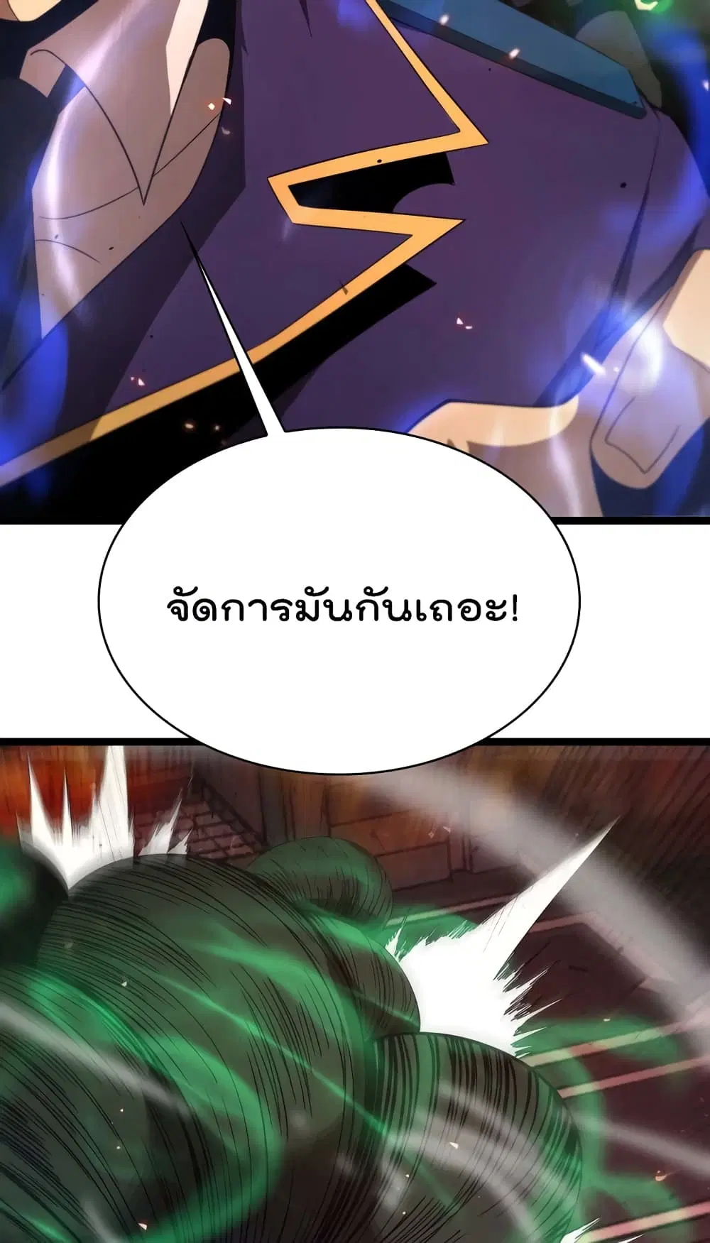 World’s Apocalypse Online ตอนที่ 88 หน้า 50