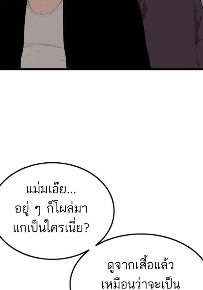 Bad Guy ตอนที่ 223 หน้า 16
