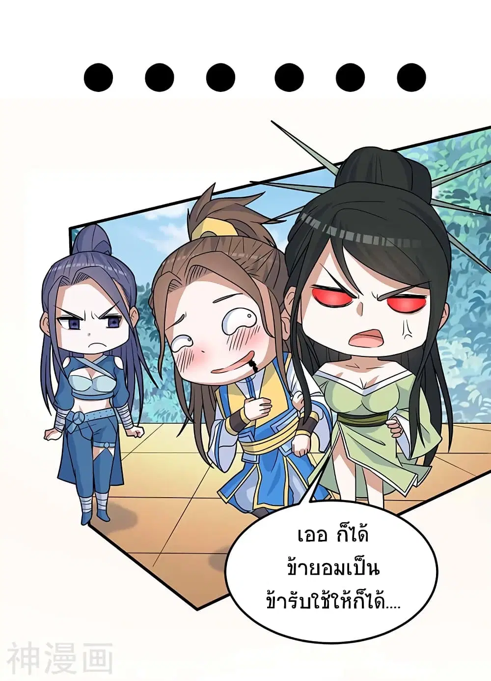 Return of Divine Emperor ตอนที่ 111 หน้า 5