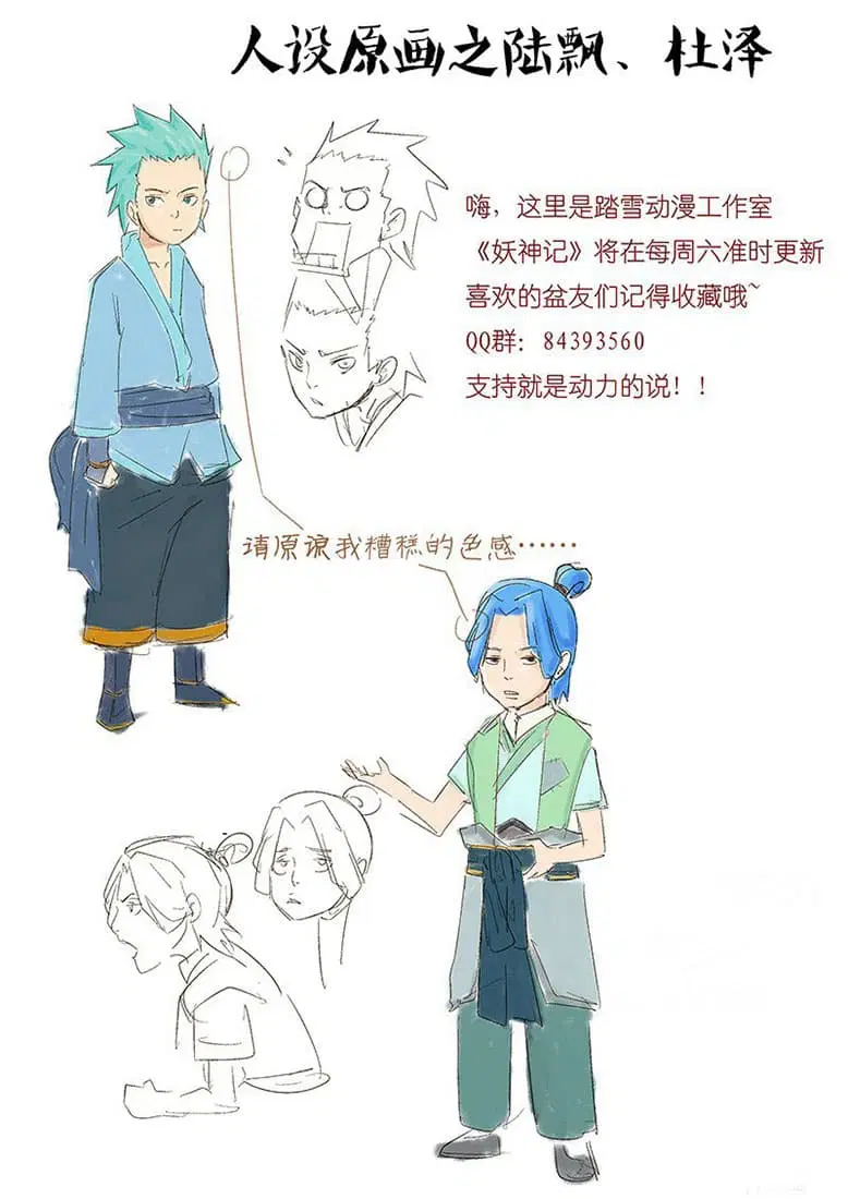 Tales of Demons and Gods ตอนที่ 7 หน้า 19