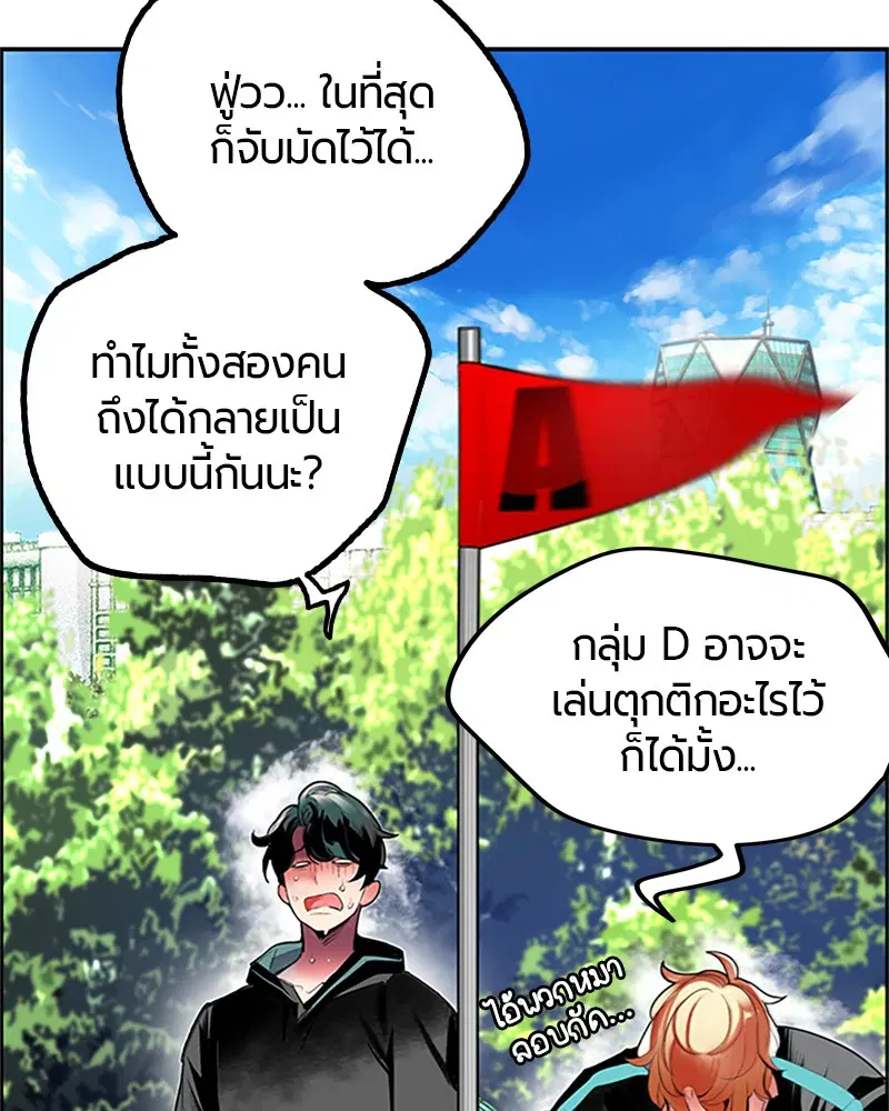 Jungle Juice ตอนที่ 33 หน้า 23