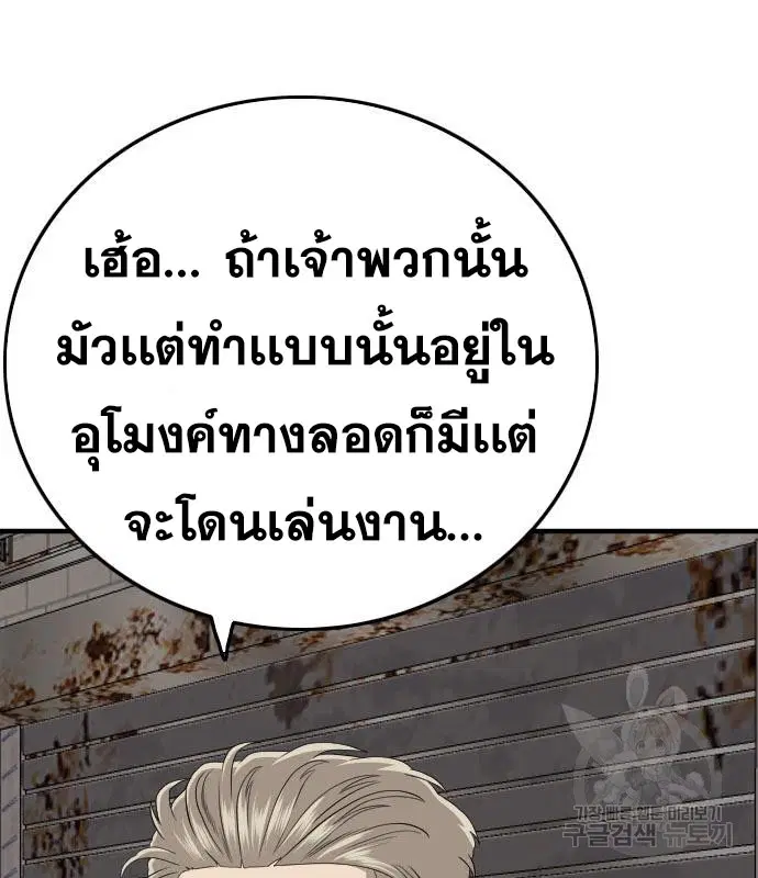 Bad Guy ตอนที่ 154 หน้า 42