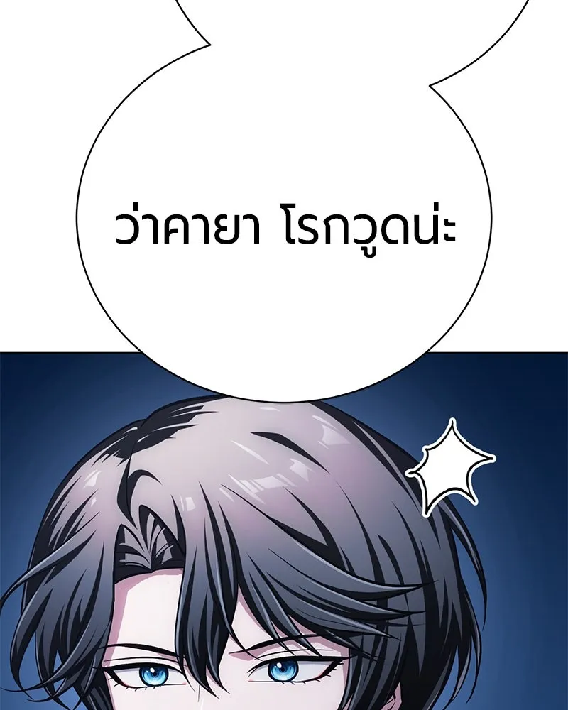 The Magic Tower’s Problem Child ตัวอันตรายแห่งหอคอยเวท ตอนที่ 31 หน้า 24