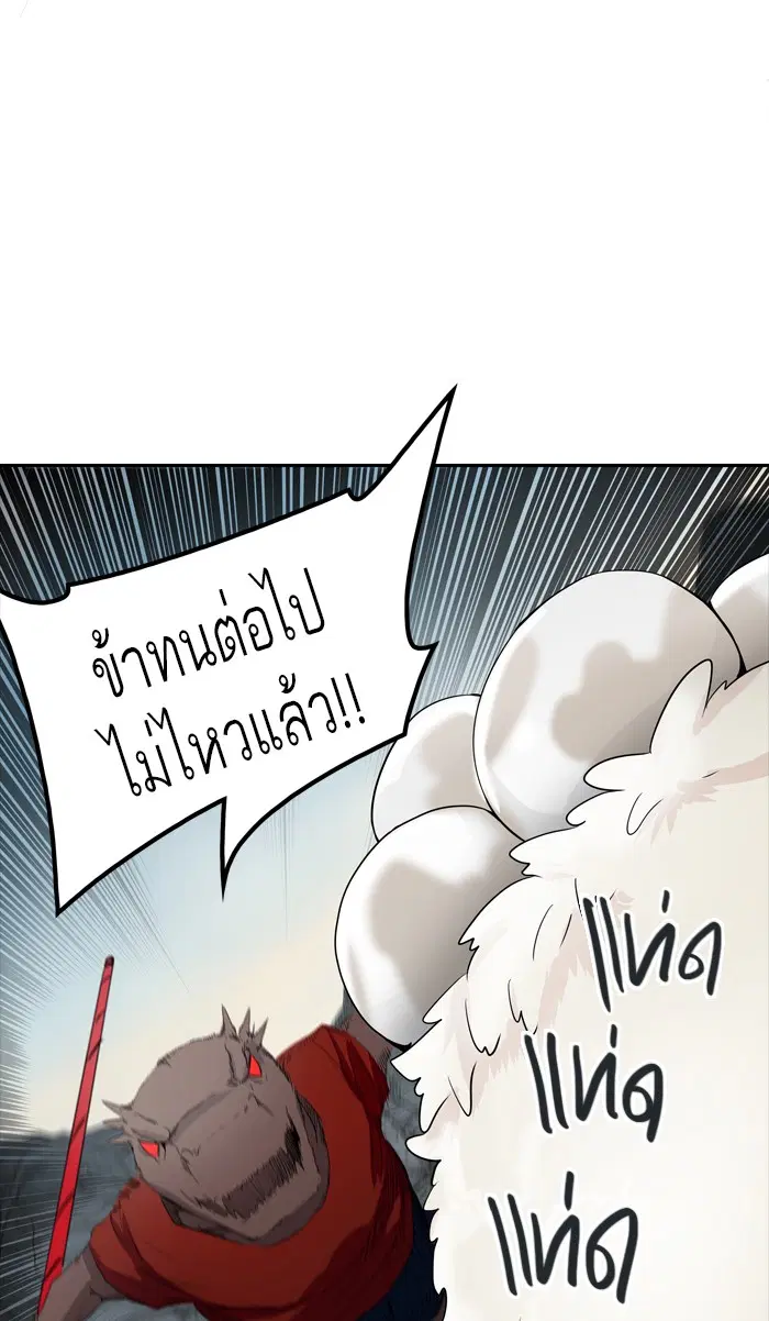Tower of God ตอนที่ 352 หน้า 110