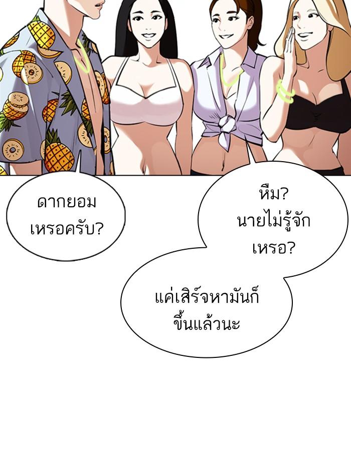 Lookism ตอนที่ 359 หน้า 13