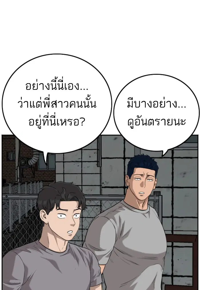 Bad Guy ตอนที่ 103 หน้า 108