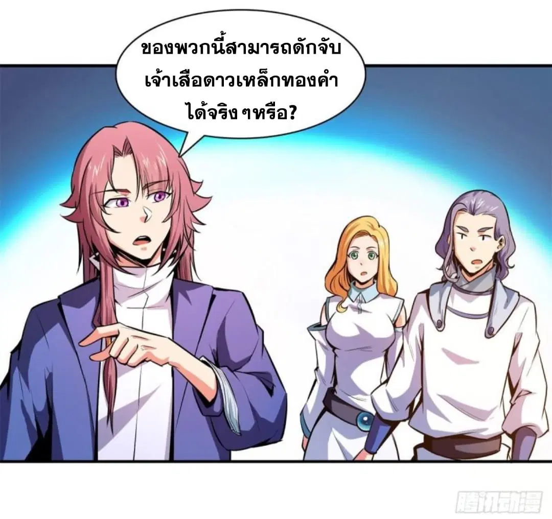 Library to Heaven’s Path ตอนที่ 136 หน้า 20