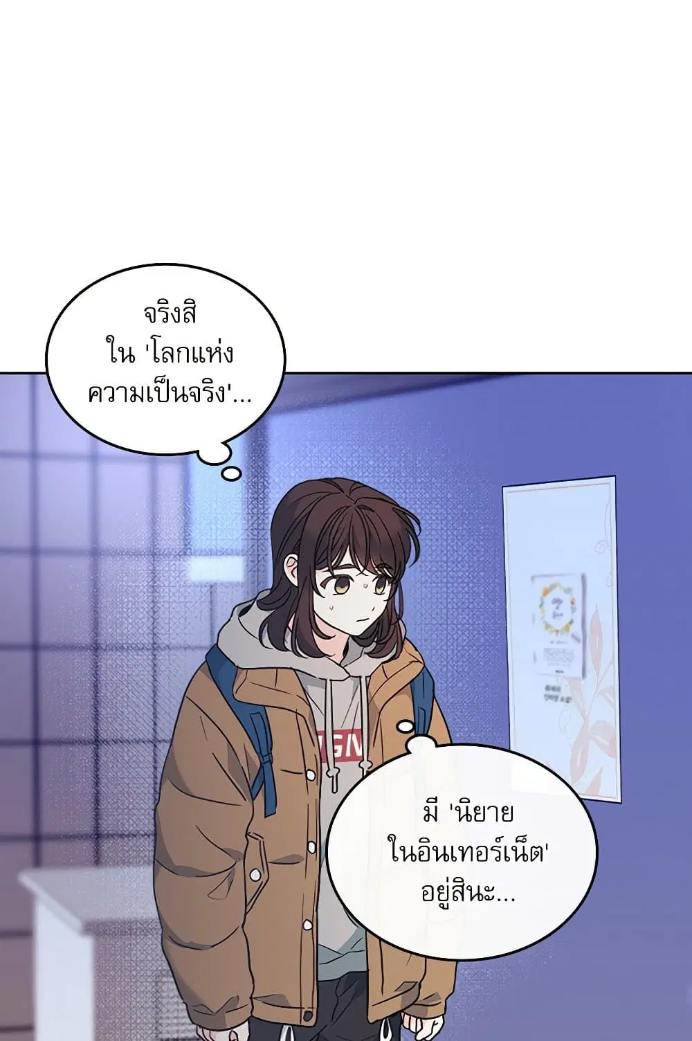 My Life as an Internet Novel ตอนที่ 205 หน้า 47