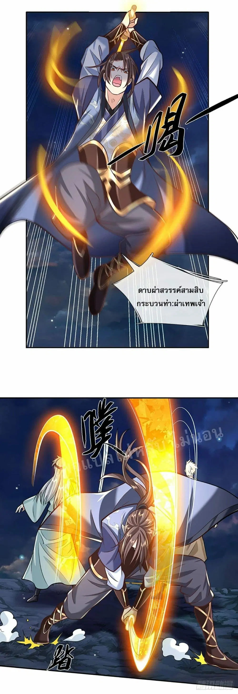 Royal God of War, Rising Dragon ตอนที่ 110 หน้า 6