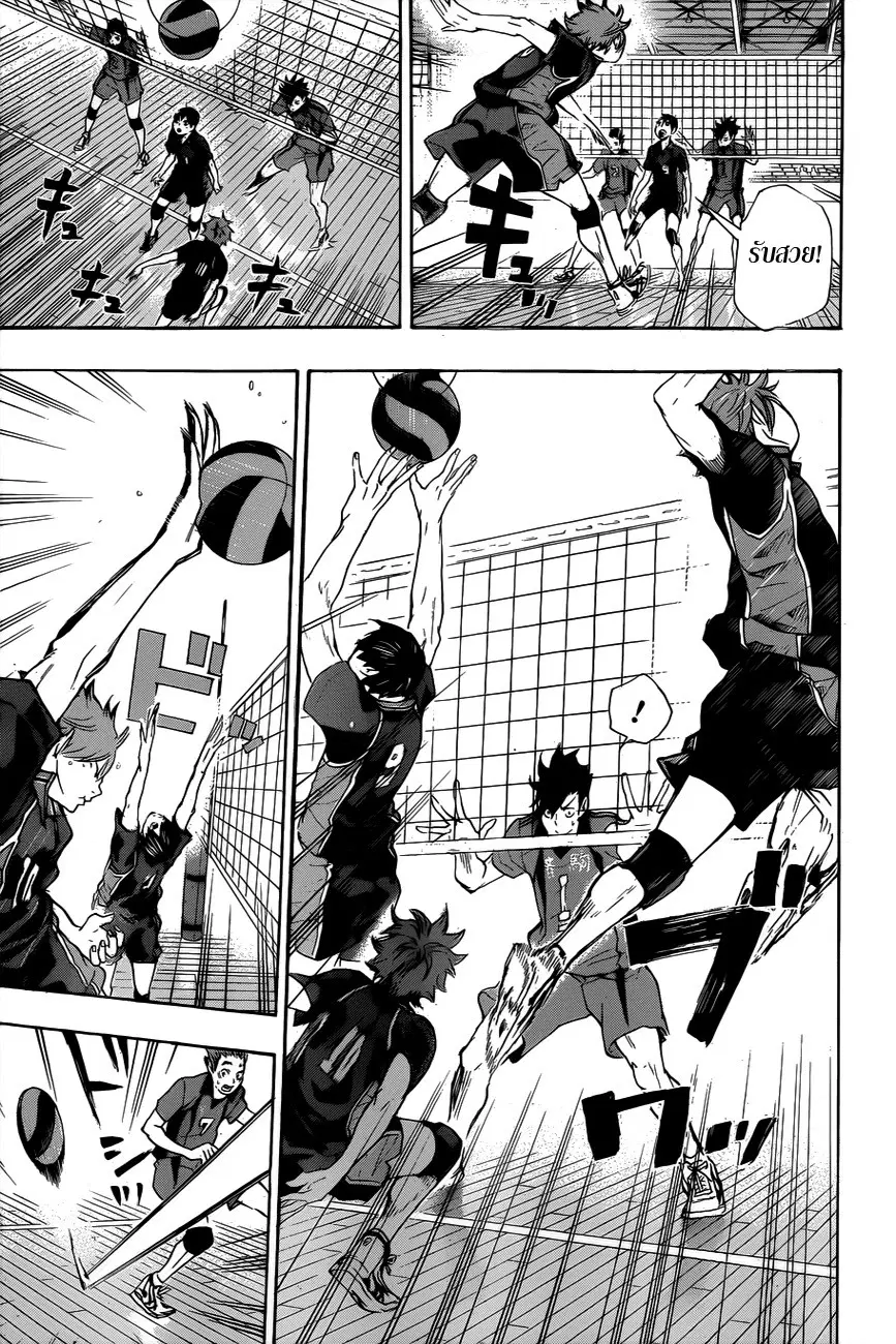 Haikyuu!! ตอนที่ 32 หน้า 4