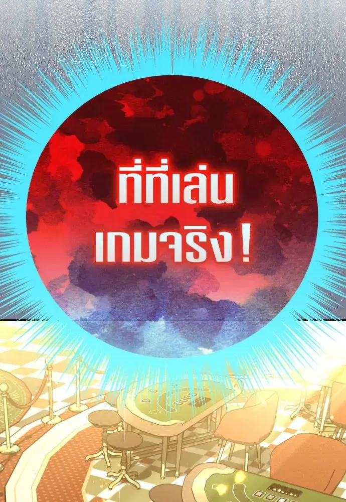 Your Throne ตอนที่ 204 หน้า 56