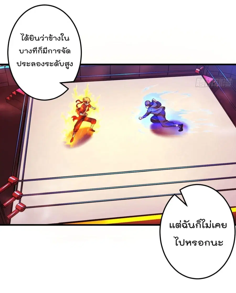 Immortal Husband in The City ตอนที่ 37 หน้า 34
